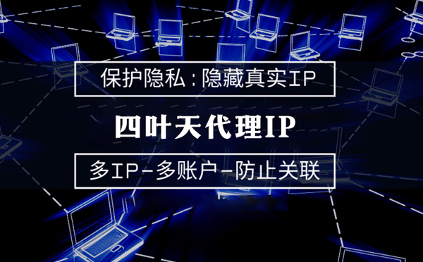 【鸡西代理IP】什么是代理ip池？如何提高代理服务器的网速