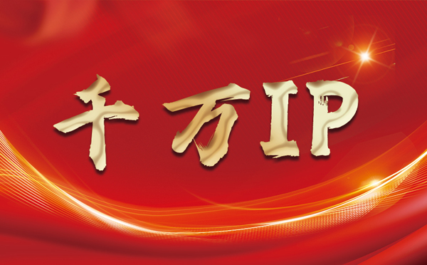 【鸡西代理IP】什么是静态IP？静态静态IP都能用来干什么？